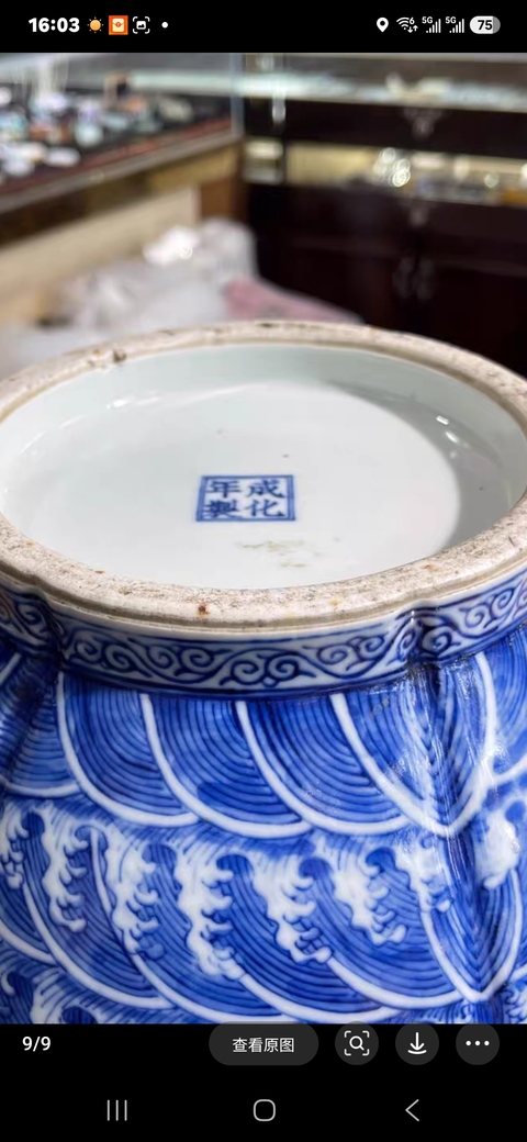 古玩陶瓷青花趕珠龍紋花口尊，平臺不允許估價真品鑒賞圖