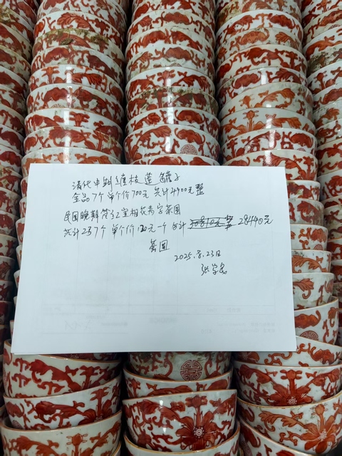 古玩陶瓷礬紅福壽紋杯，無底圖偏老真品鑒賞圖