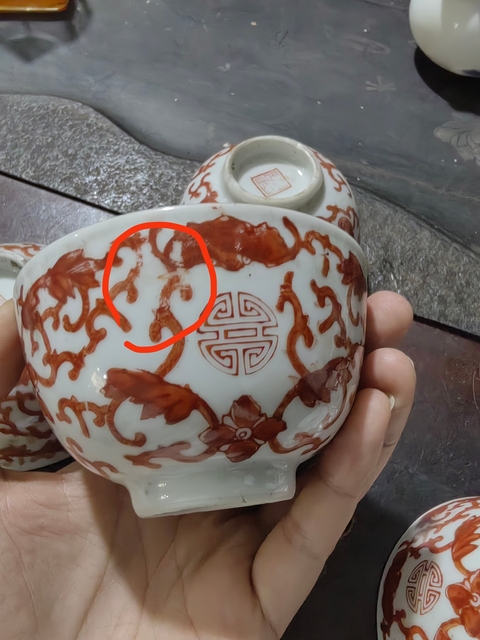 古玩陶瓷福壽紋礬紅杯真品鑒賞圖