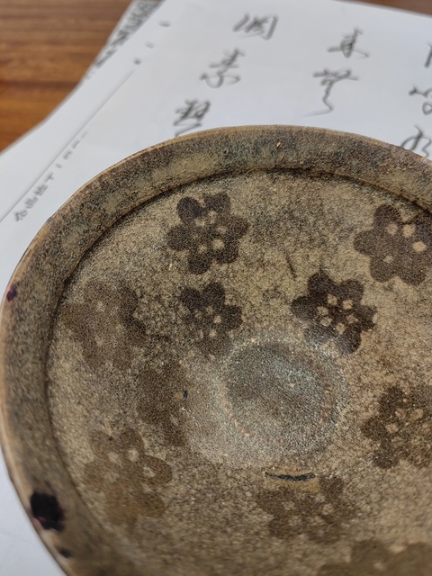 古玩陶瓷吉州窯剪紙梅花盞真品鑒賞圖