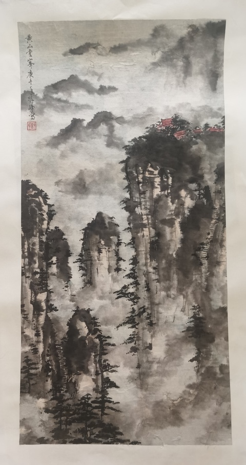 古玩字畫董壽平大師入室弟子北京美協會員許峰黃山云峰拍賣,當前價格1288元
