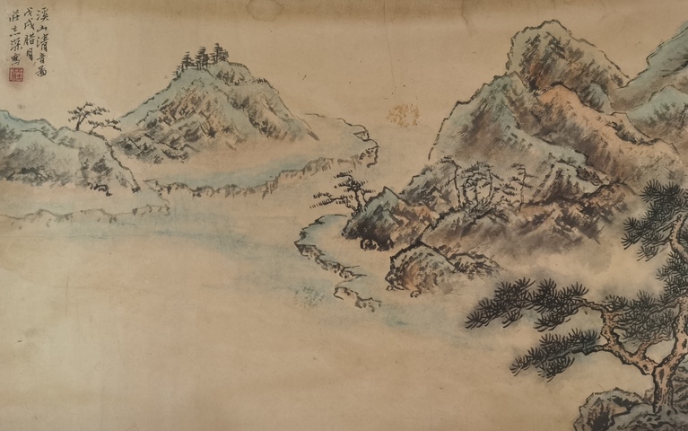 古玩字畫清華美院導師北京京東美術館副秘書長莊志深山水拍賣，當前價格899元