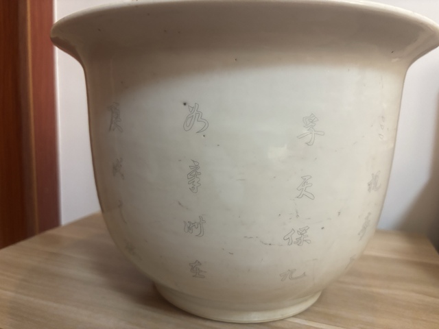 古玩陶瓷刻瓷花盆真品鑒賞圖
