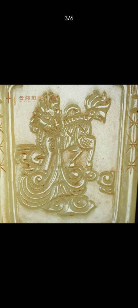 古玩玉器和田玉雕“天降祥瑞”掛件真品鑒賞圖