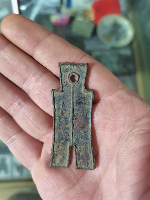 古玩錢幣大布黃千真品鑒賞圖