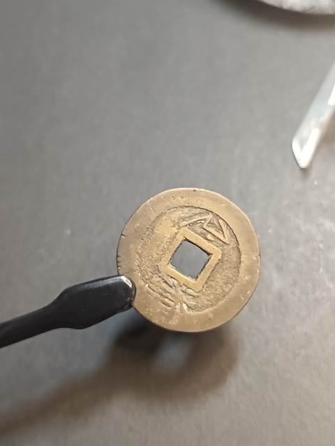 古玩錢幣康熙通寶真品鑒賞圖