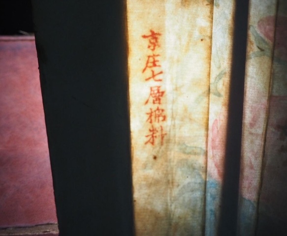 古玩雜項成扇真品鑒賞圖