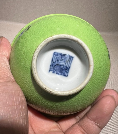古玩陶瓷綠釉軋道粉彩折枝花卉紋茶圓真品鑒賞圖