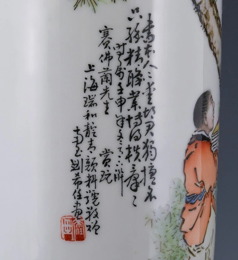 古玩陶瓷民國 劉希任繪人物紋瓶真品鑒賞圖