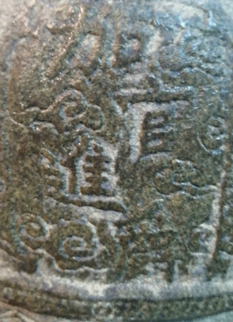 古玩雜項仿古天官賜福石雕像真品鑒賞圖