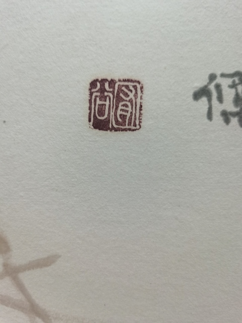 古玩字畫(huà)原美協(xié)主席劉大為入室弟子中美協(xié)會(huì)員盧巍牧牛圖拍賣(mài),當(dāng)前價(jià)格1288元