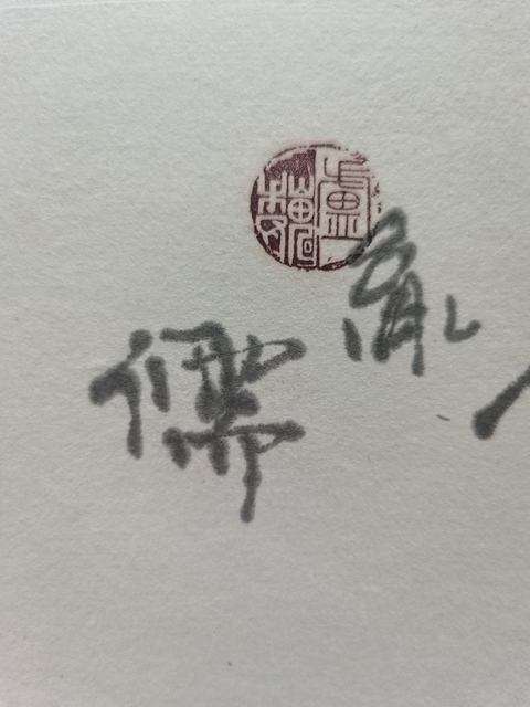 古玩字畫(huà)原美協(xié)主席劉大為入室弟子中美協(xié)會(huì)員盧巍牧牛圖拍賣(mài),當(dāng)前價(jià)格1288元