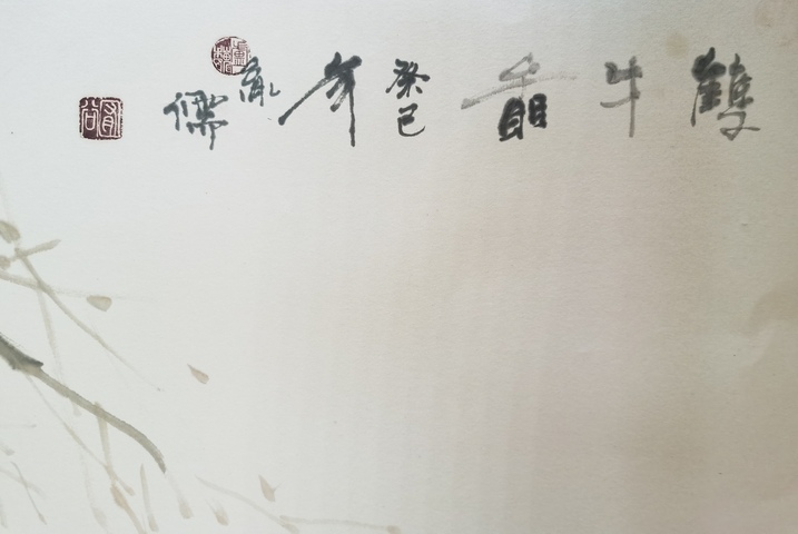 古玩字畫(huà)原美協(xié)主席劉大為入室弟子中美協(xié)會(huì)員盧巍牧牛圖拍賣(mài),當(dāng)前價(jià)格1288元