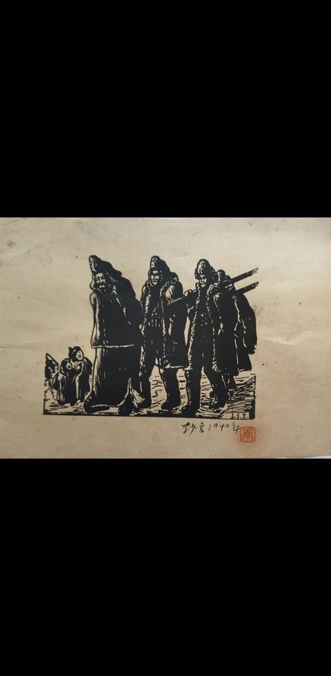 古玩字畫版畫人物作品真品鑒賞圖