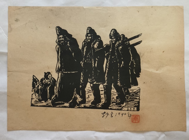 古玩字畫版畫人物作品真品鑒賞圖