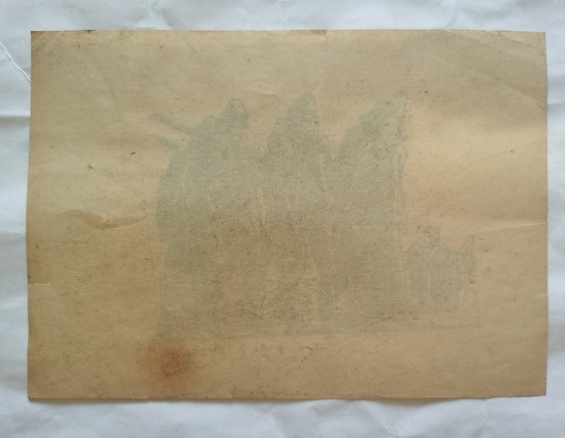 古玩字畫版畫人物作品真品鑒賞圖