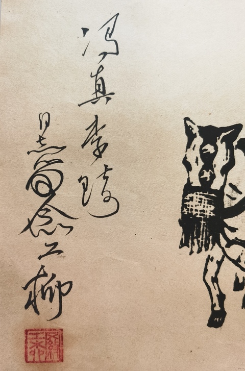 古玩字畫已故中國現代著名版畫家美術教育家中國美協書記處書記羅工柳版畫人物拍賣,當前價格15000元