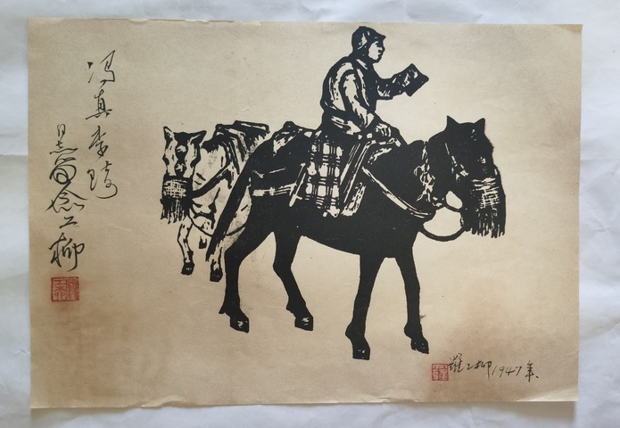 古玩字畫已故中國現代著名版畫家美術教育家中國美協書記處書記羅工柳版畫人物拍賣,當前價格15000元