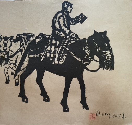 古玩字畫已故中國現代著名版畫家美術教育家中國美協書記處書記羅工柳版畫人物拍賣,當前價格15000元