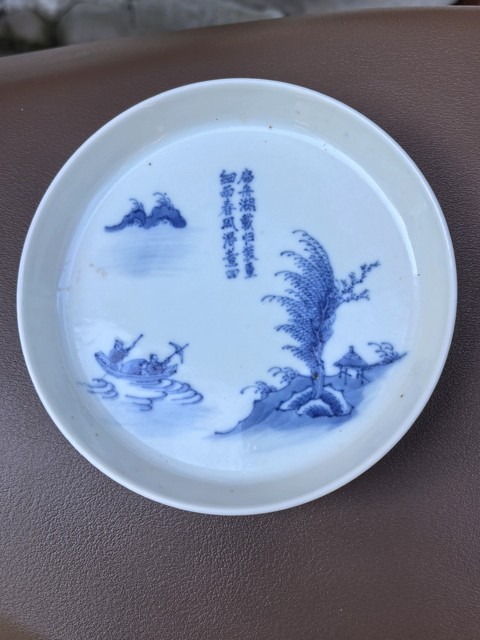 古玩陶瓷青花山水人物詩文水洗真品鑒賞圖