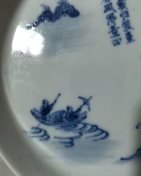古玩陶瓷青花山水人物詩文水洗真品鑒賞圖