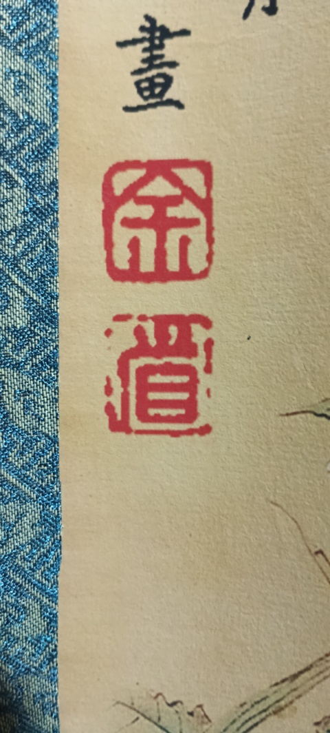 古玩字畫百碟圖真品鑒賞圖