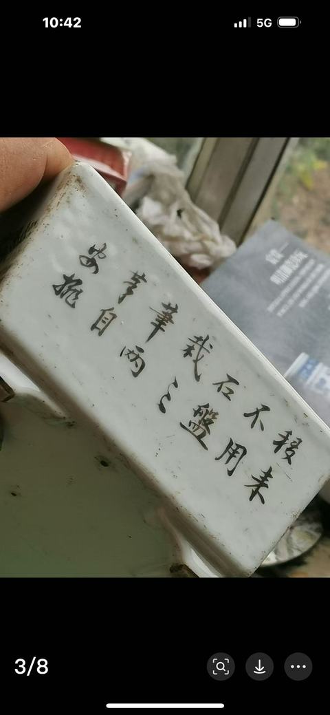 古玩陶瓷博古嬰戲詩紋四方四足水仙盆真品鑒賞圖