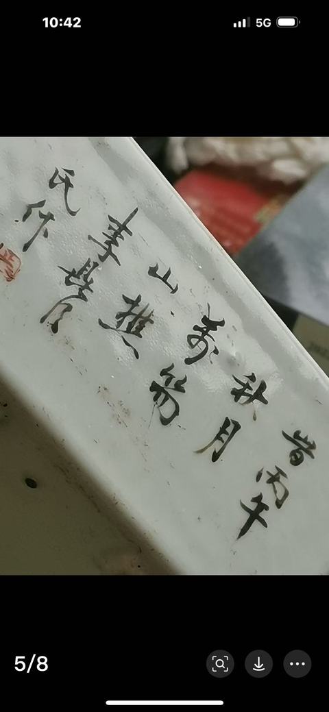 古玩陶瓷博古嬰戲詩紋四方四足水仙盆真品鑒賞圖