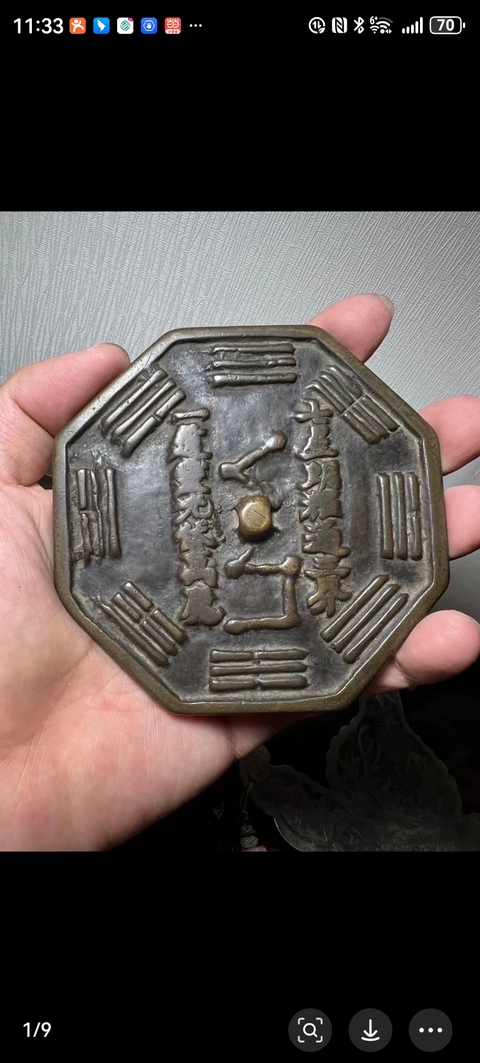 古玩銅器八卦符文銅鏡真品鑒賞圖