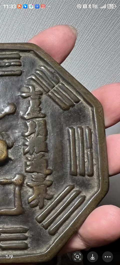 古玩銅器八卦符文銅鏡真品鑒賞圖