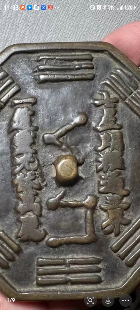 古玩銅器八卦符文銅鏡真品鑒賞圖