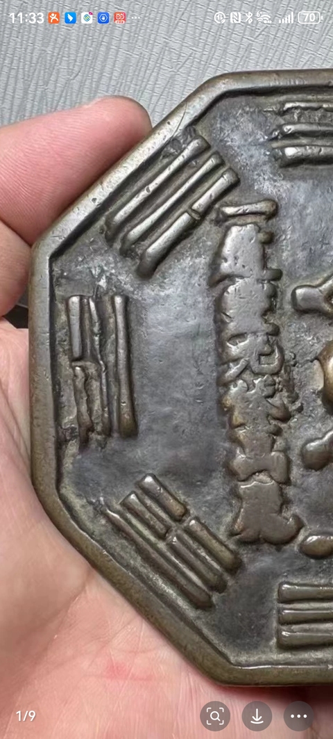 古玩銅器八卦符文銅鏡真品鑒賞圖