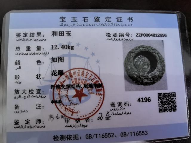 古玩玉器碧玉缸真品鑒賞圖
