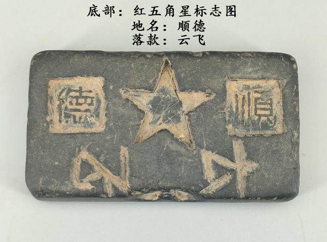 古玩雜項硯臺真品鑒賞圖