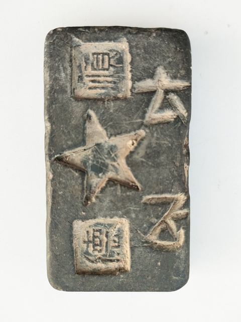 古玩雜項硯臺真品鑒賞圖