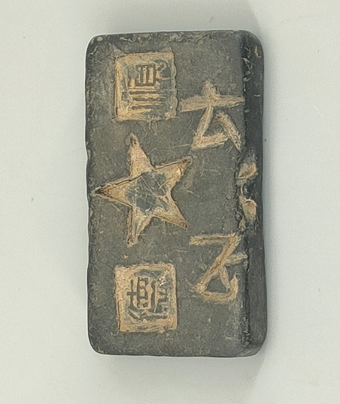 古玩雜項硯臺真品鑒賞圖