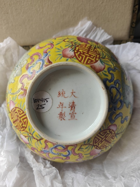 古玩陶瓷黃底粉彩福壽紋碗真品鑒賞圖