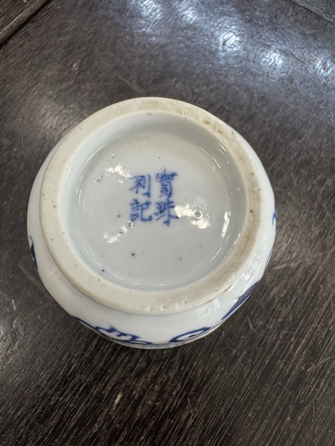 古玩陶瓷晚清獅紋青花杯真品鑒賞圖