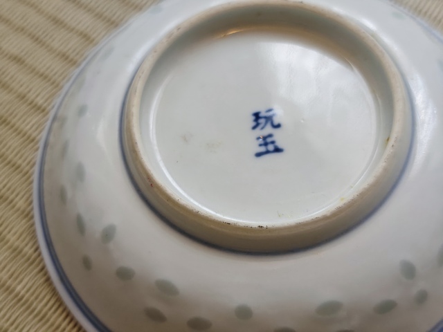 古玩陶瓷玲瓏瓷青花加彩盤真品鑒賞圖
