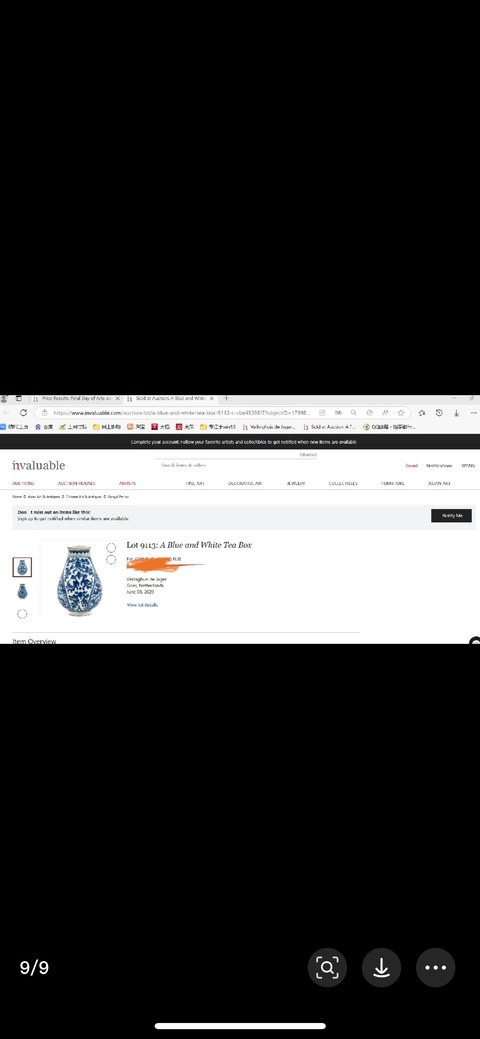 古玩陶瓷康熙纏枚蓮梨型尊拍賣,當(dāng)前價(jià)格88888元