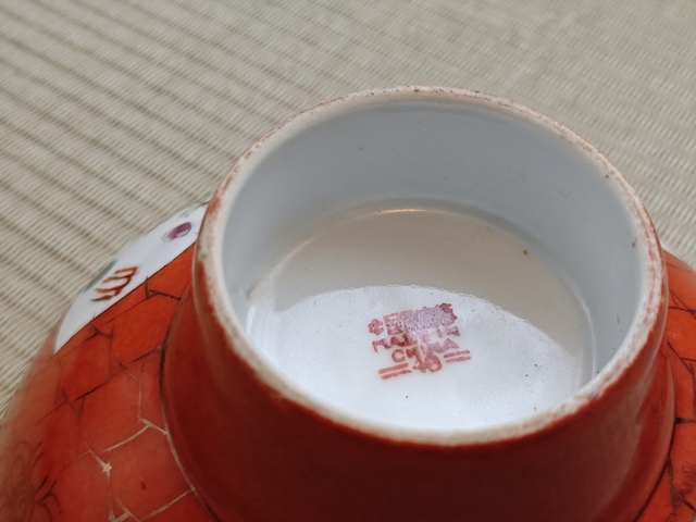 古玩陶瓷龍鳳紋高足杯真品鑒賞圖