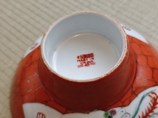 古玩陶瓷龍鳳紋高足杯真品鑒賞圖