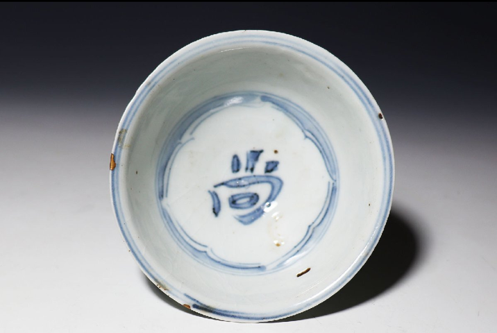 古玩陶瓷吉語紋青花碗真品鑒賞圖
