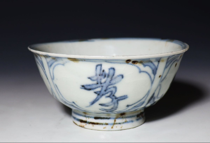 古玩陶瓷吉語紋青花碗真品鑒賞圖