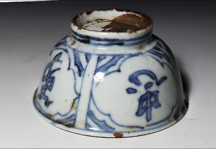 古玩陶瓷吉語紋青花碗真品鑒賞圖