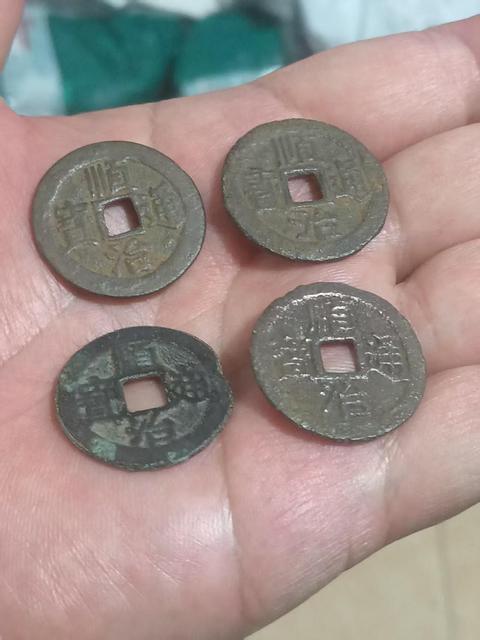 古玩錢幣順治通寶拍賣,當前價格780元