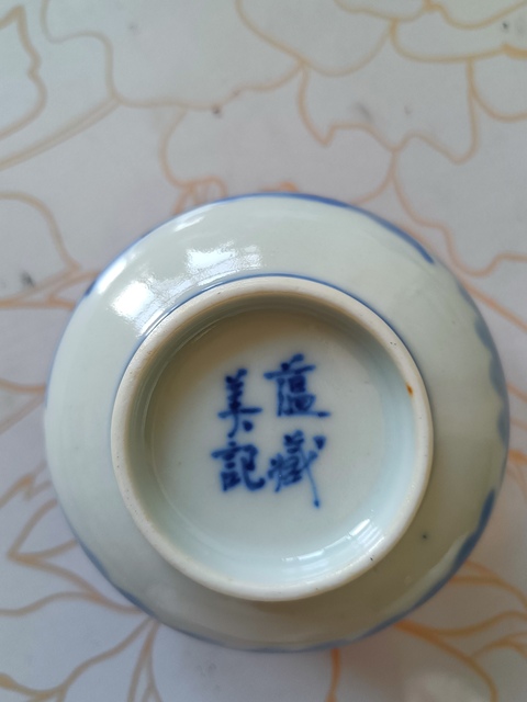 古玩陶瓷青花人物故事紋杯真品鑒賞圖