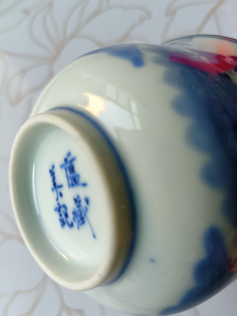 古玩陶瓷青花人物故事紋杯真品鑒賞圖
