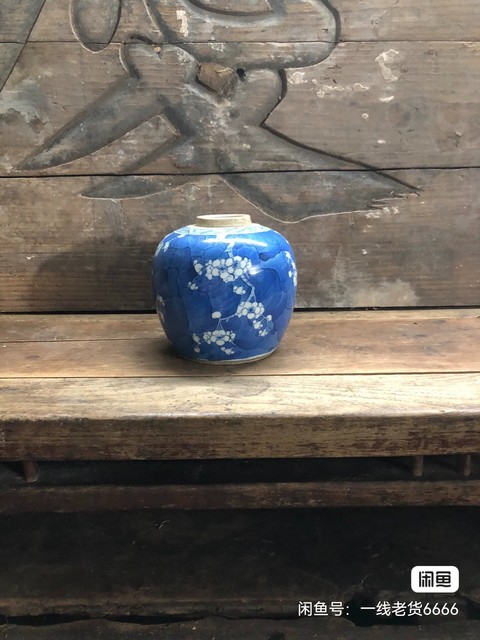 古玩陶瓷青花留白冰梅紋罐真品鑒賞圖
