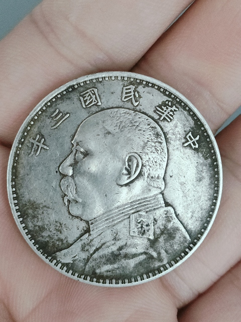 古玩錢幣大開門精品，美品三年袁大頭拍賣，當前價格1800元